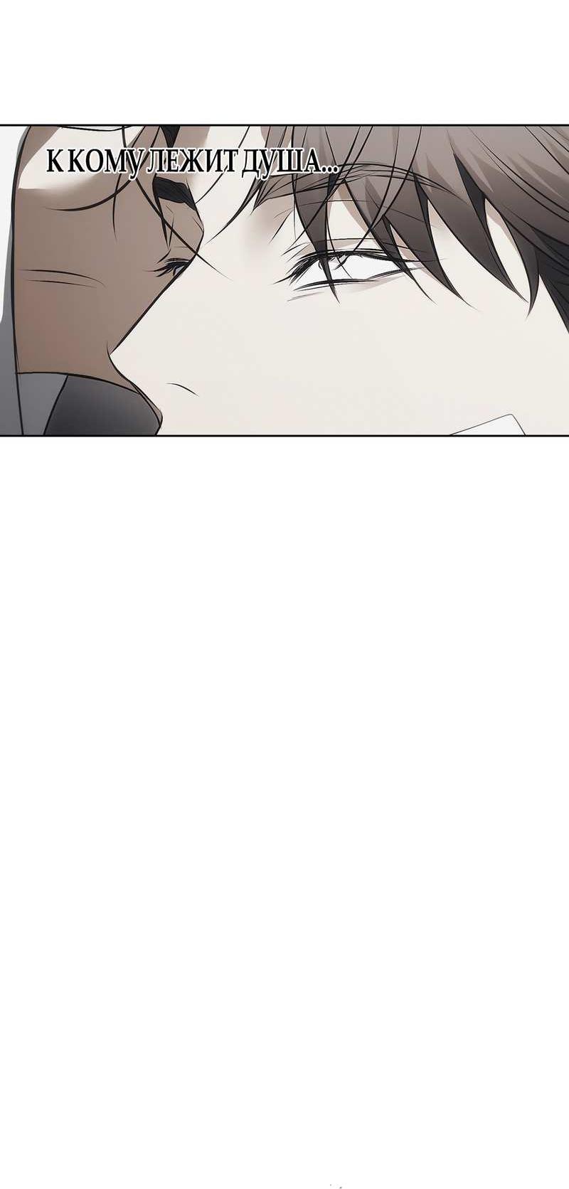 Манга Мышеловка - Глава 7 Страница 8