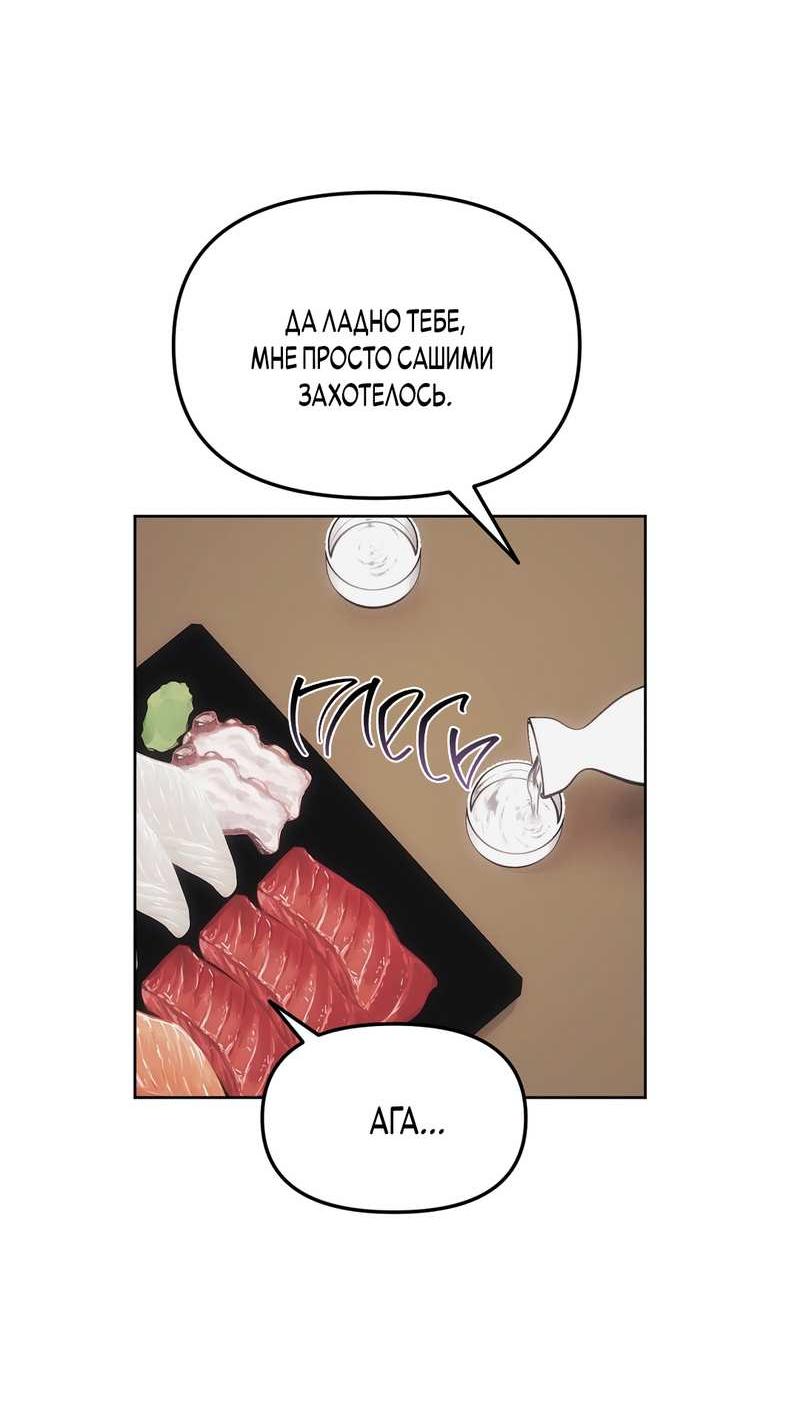 Манга Мышеловка - Глава 7 Страница 47