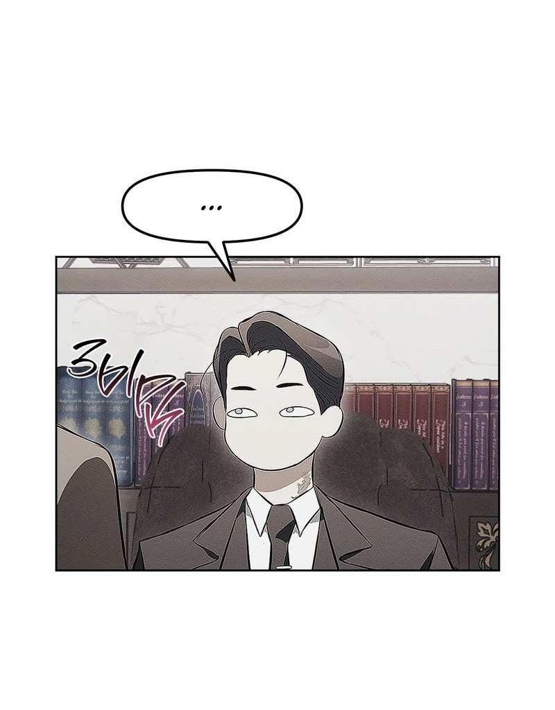 Манга Мышеловка - Глава 7 Страница 22