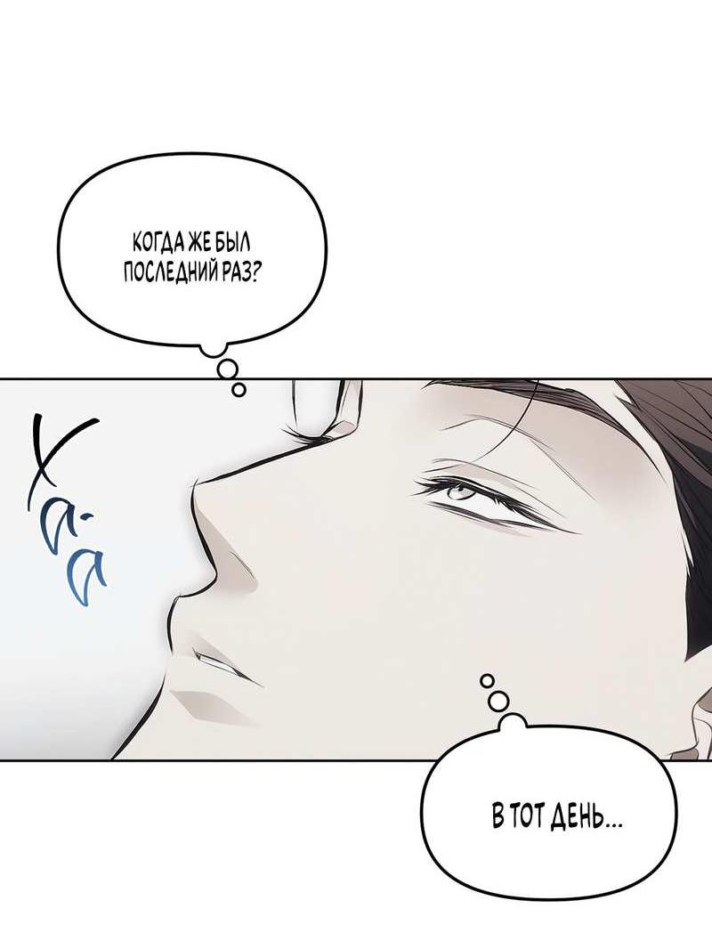 Манга Мышеловка - Глава 7 Страница 14