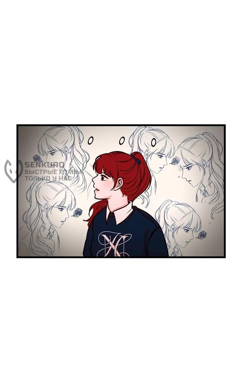 Манга N лет безответной любви - Глава 17 Страница 20