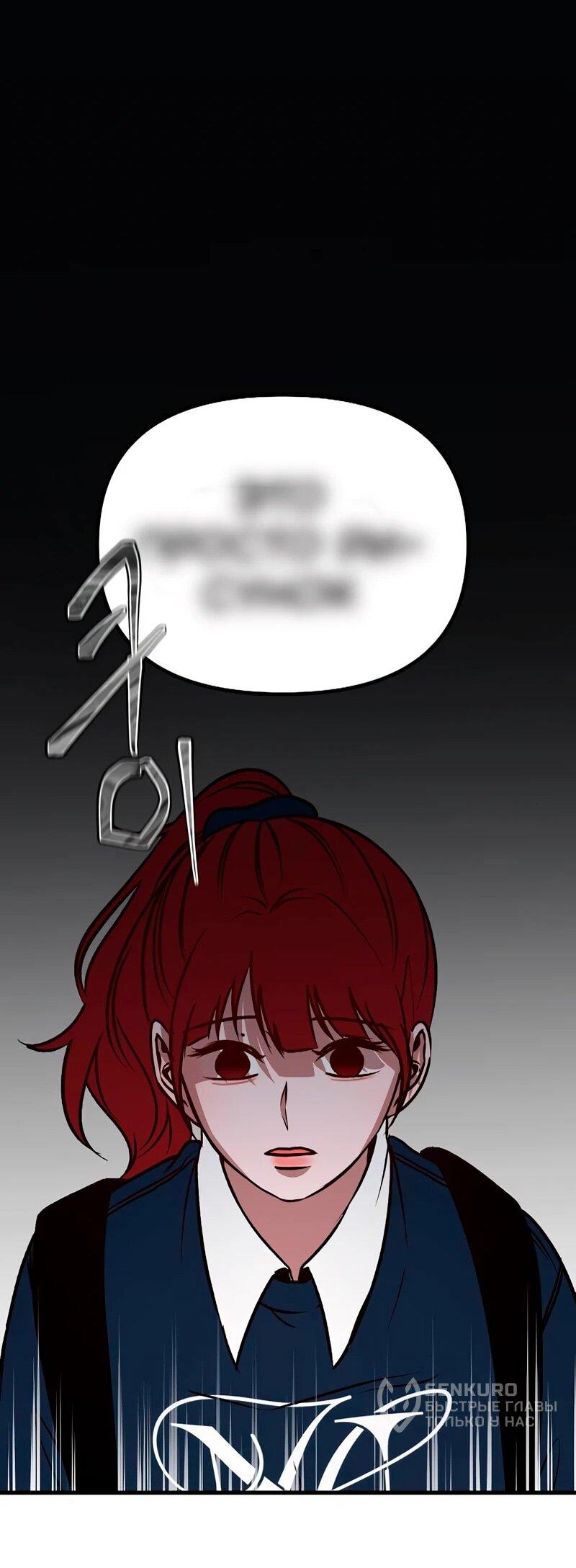 Манга N лет безответной любви - Глава 17 Страница 43