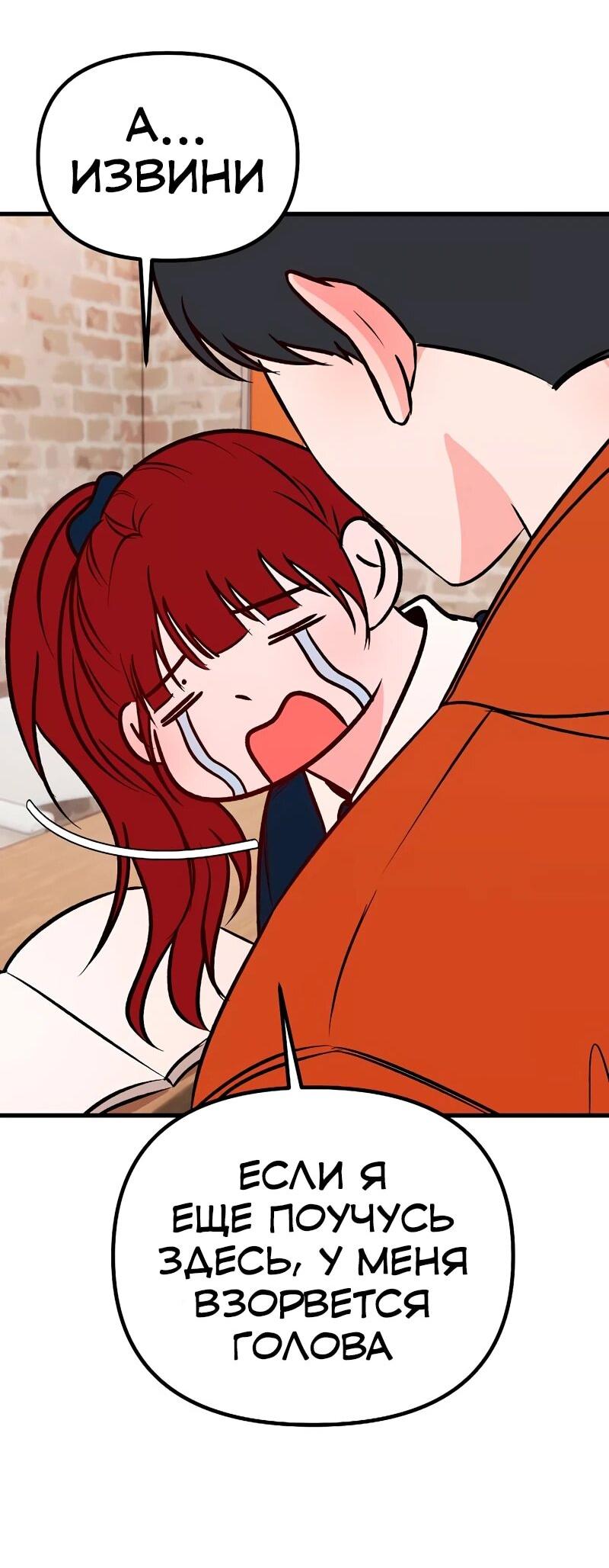 Манга N лет безответной любви - Глава 17 Страница 28