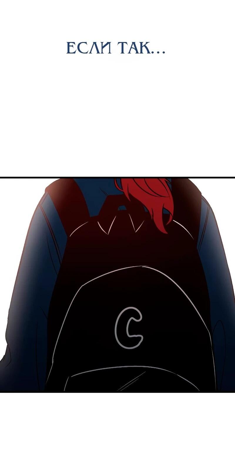 Манга N лет безответной любви - Глава 17 Страница 50
