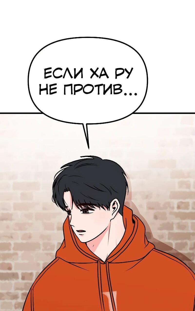 Манга N лет безответной любви - Глава 17 Страница 18