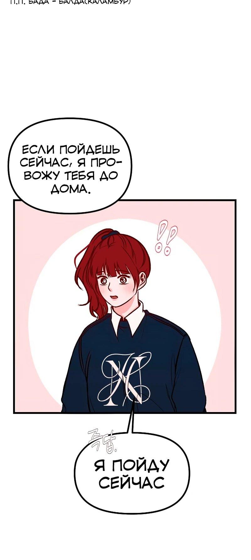 Манга N лет безответной любви - Глава 17 Страница 25