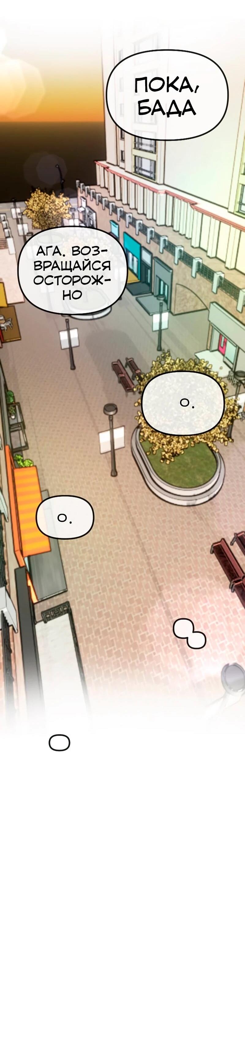 Манга N лет безответной любви - Глава 17 Страница 35