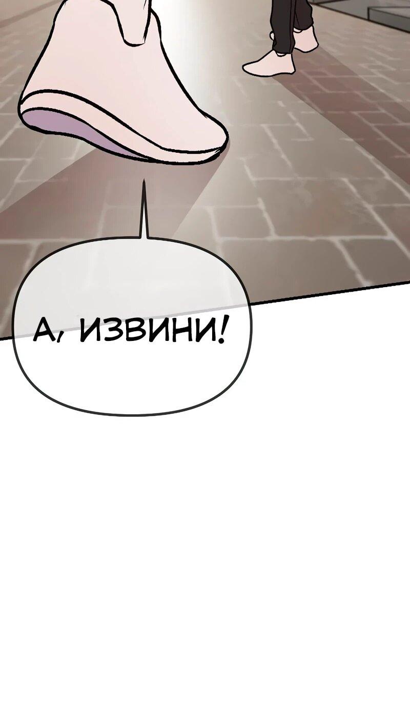 Манга N лет безответной любви - Глава 17 Страница 53