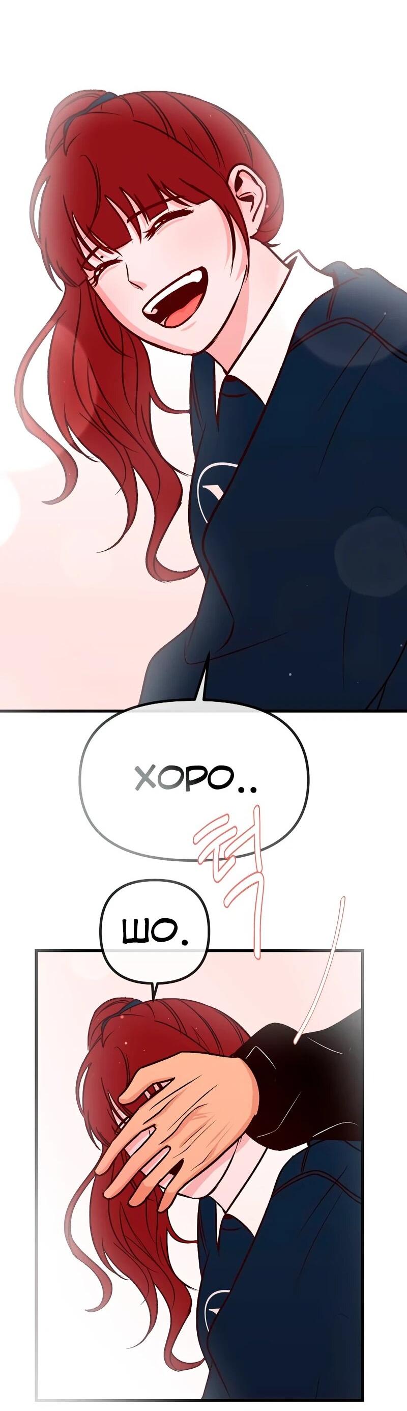 Манга N лет безответной любви - Глава 17 Страница 32