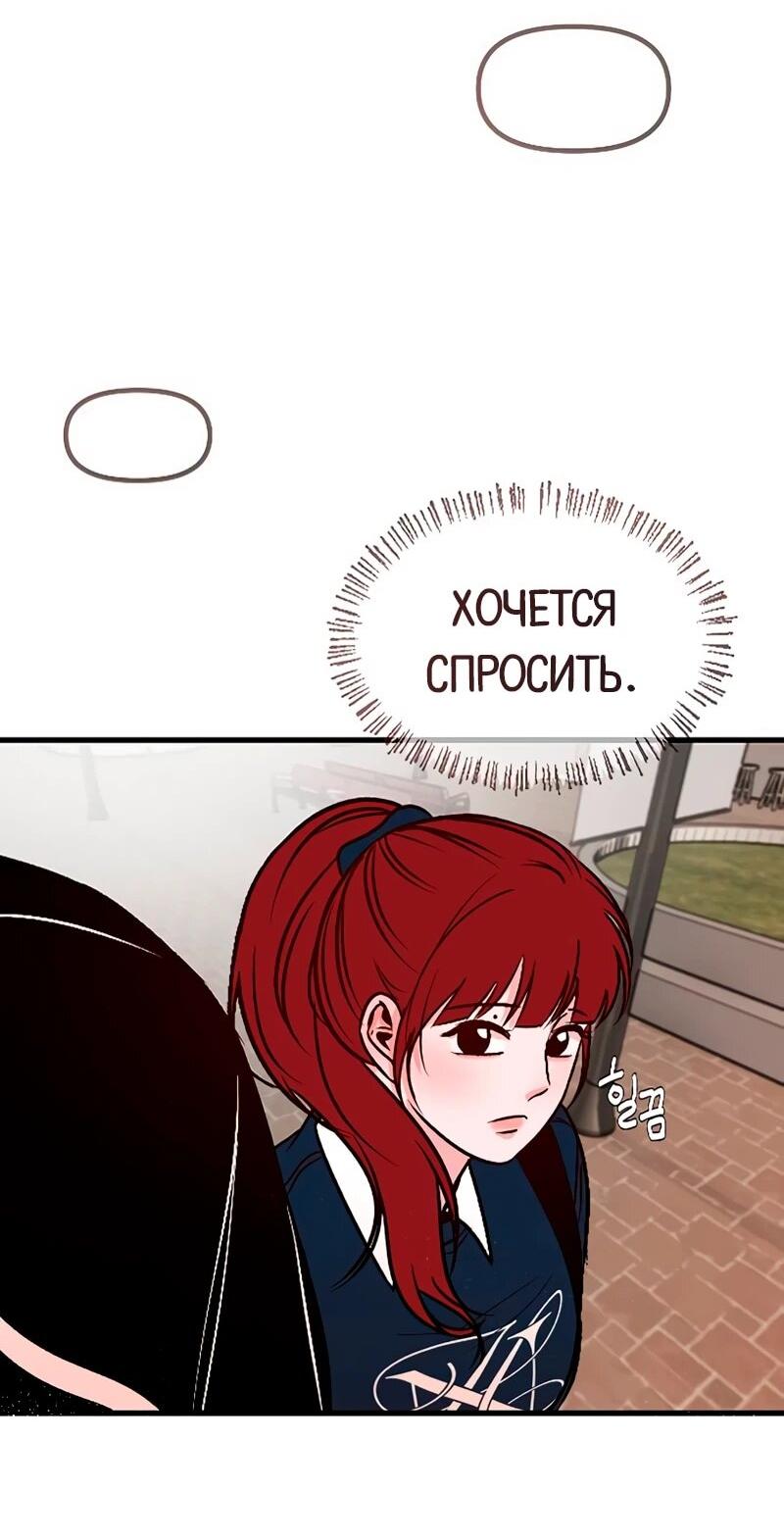 Манга N лет безответной любви - Глава 17 Страница 37