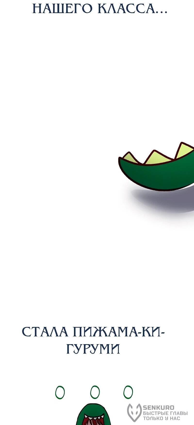 Манга N лет безответной любви - Глава 17 Страница 67