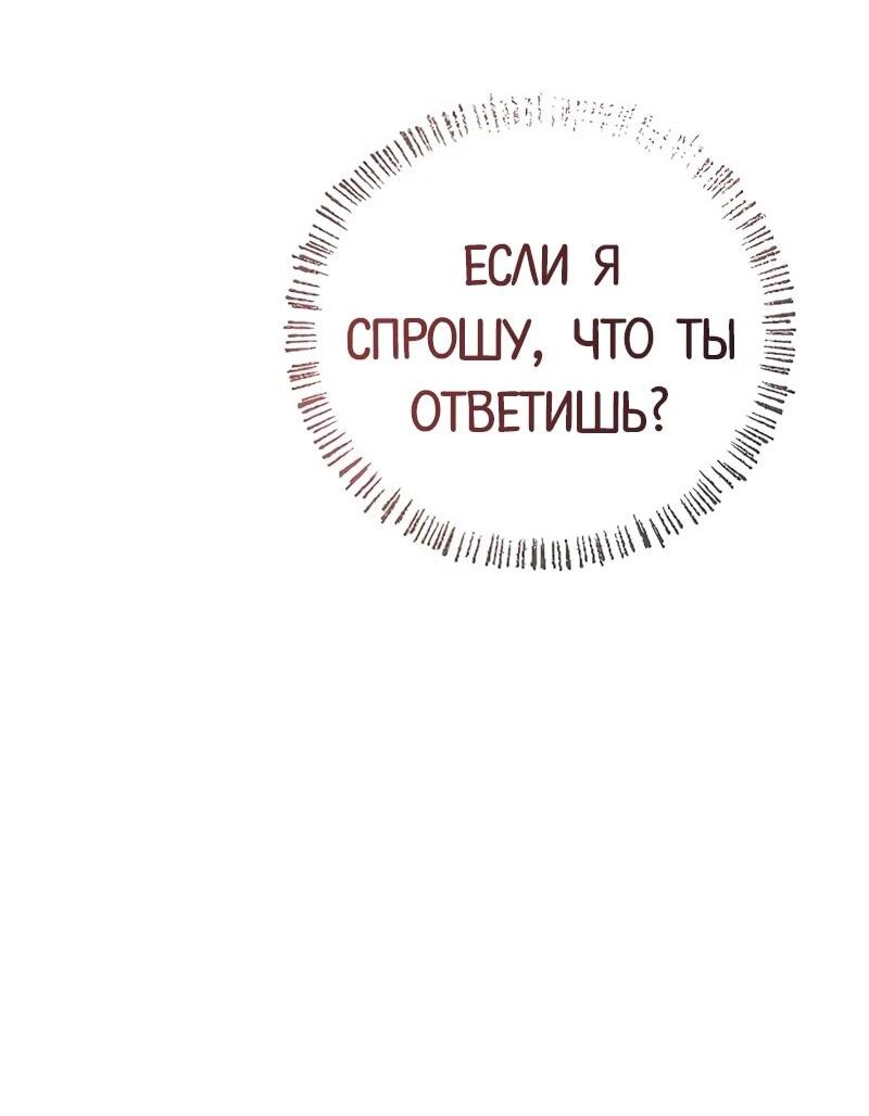 Манга N лет безответной любви - Глава 17 Страница 39