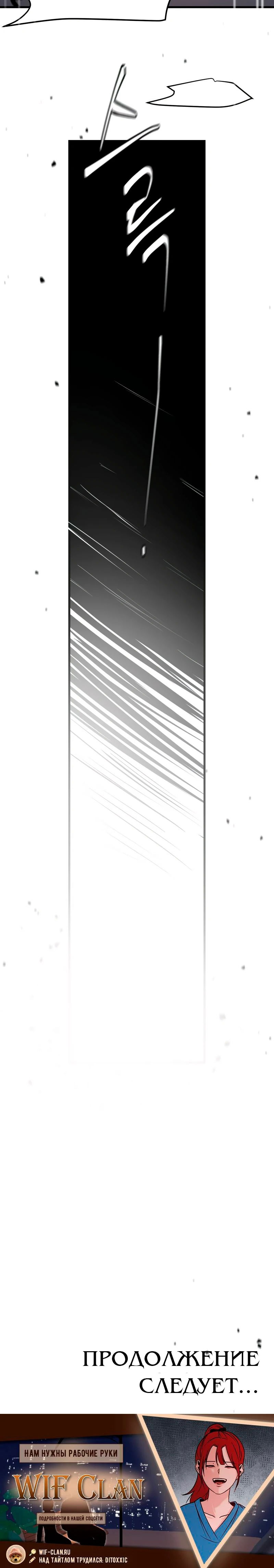 Манга N лет безответной любви - Глава 17 Страница 74