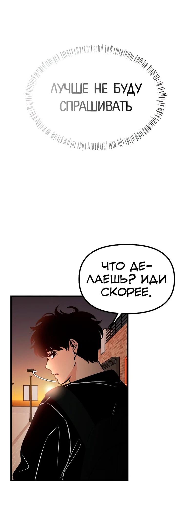 Манга N лет безответной любви - Глава 17 Страница 49