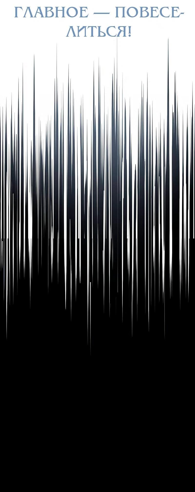 Манга N лет безответной любви - Глава 17 Страница 70