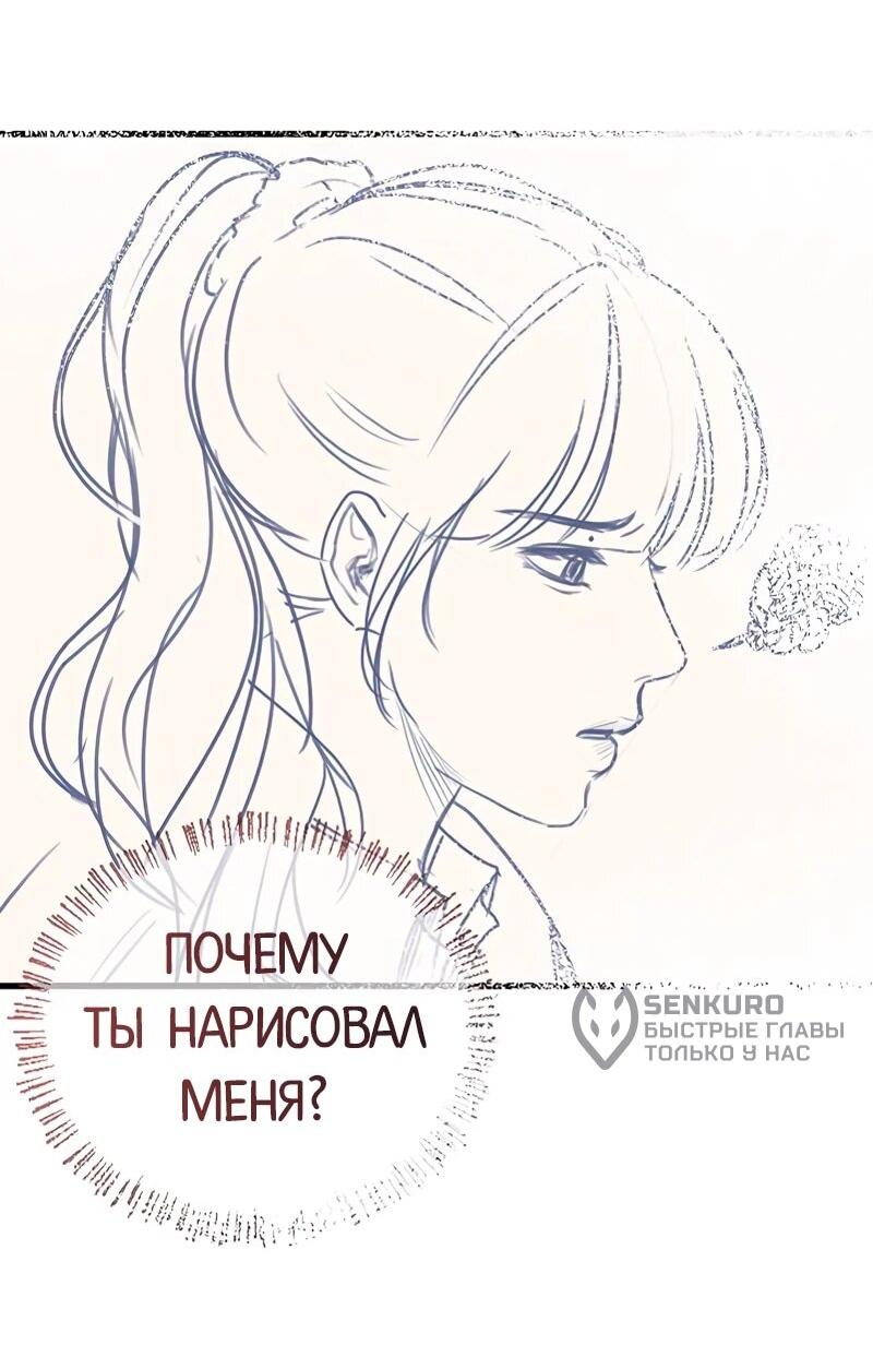 Манга N лет безответной любви - Глава 17 Страница 38