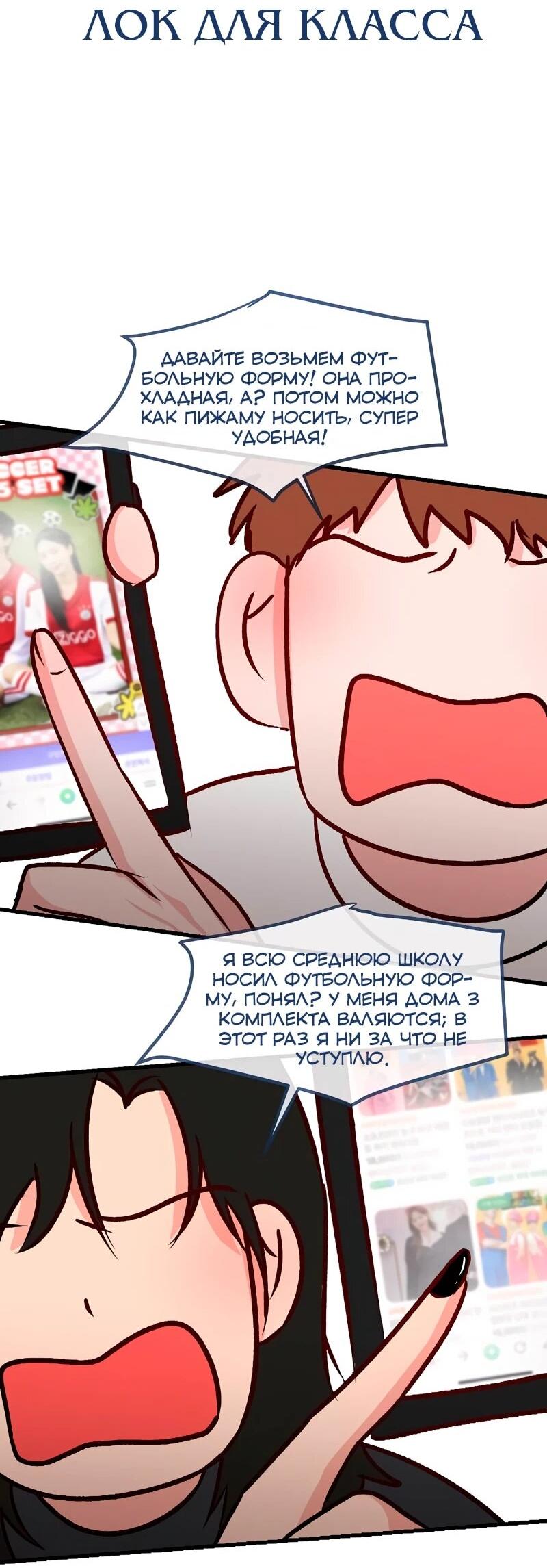 Манга N лет безответной любви - Глава 17 Страница 64