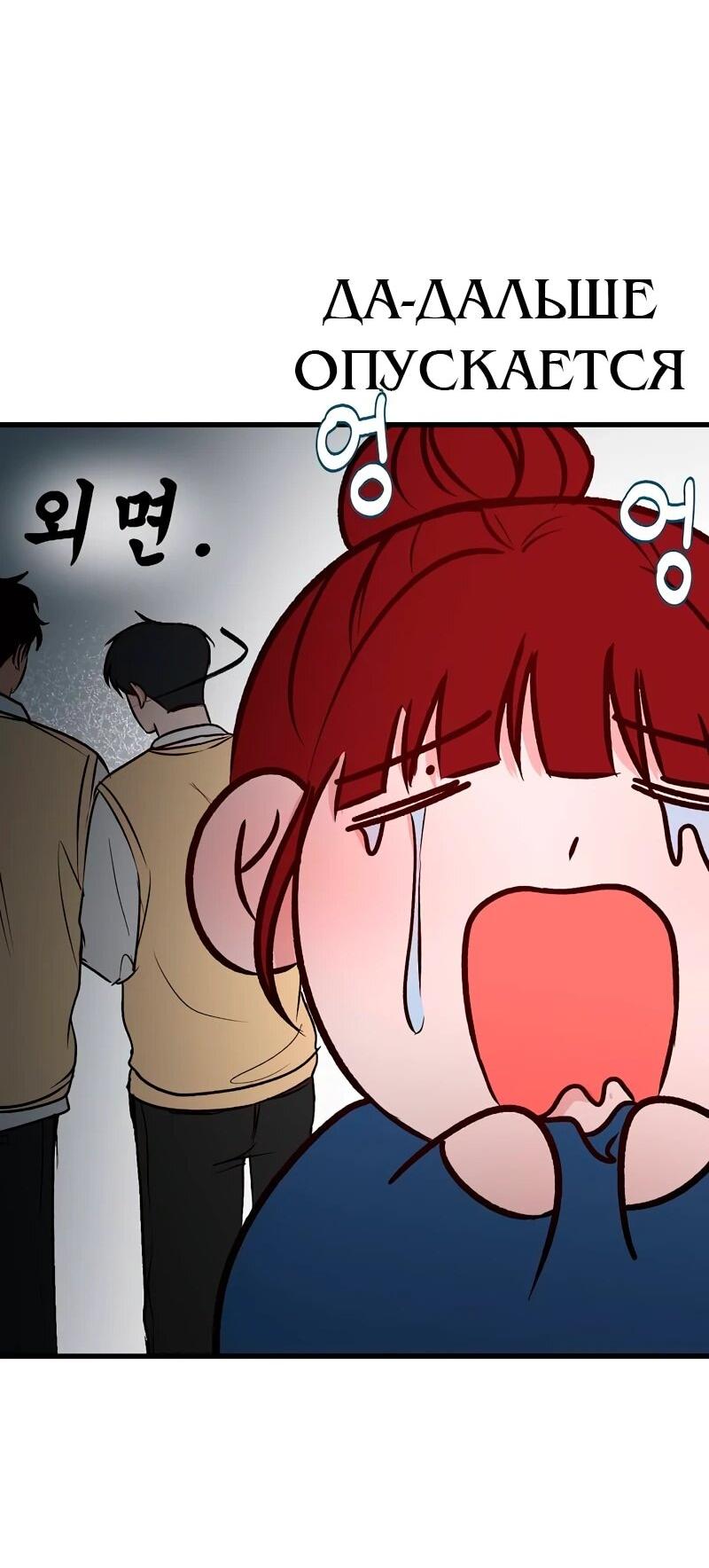 Манга N лет безответной любви - Глава 17 Страница 60