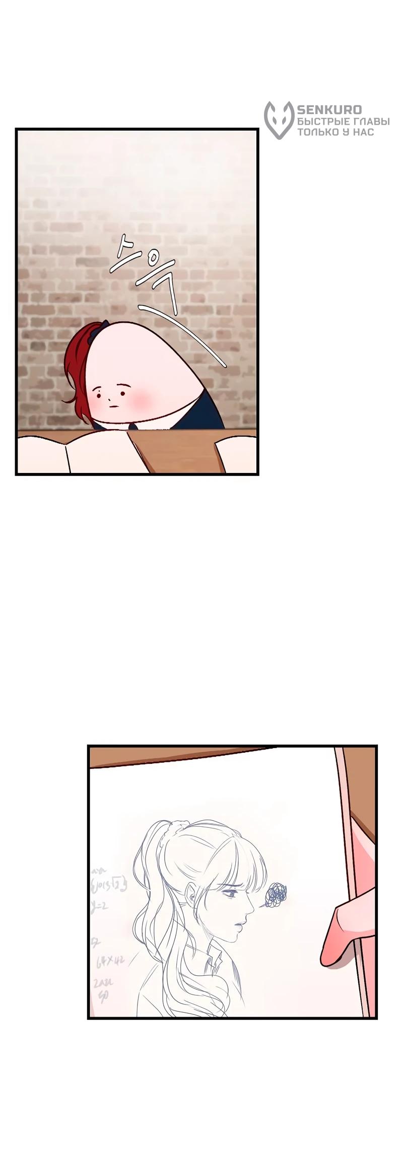 Манга N лет безответной любви - Глава 17 Страница 6