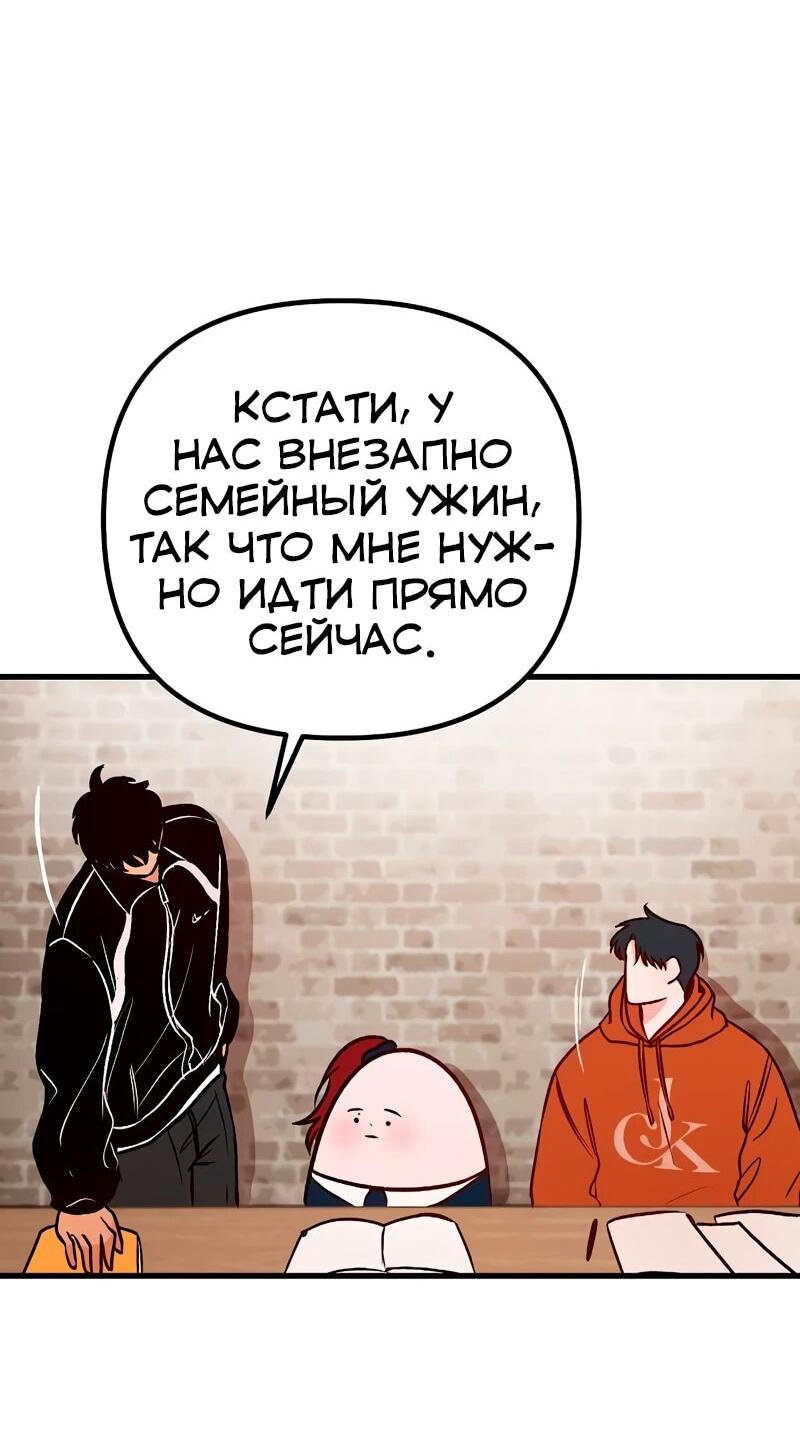 Манга N лет безответной любви - Глава 17 Страница 16