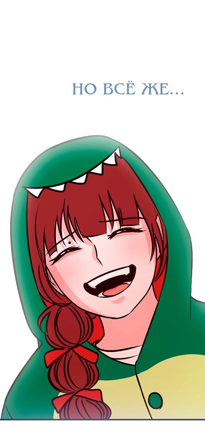 Манга N лет безответной любви - Глава 17 Страница 69