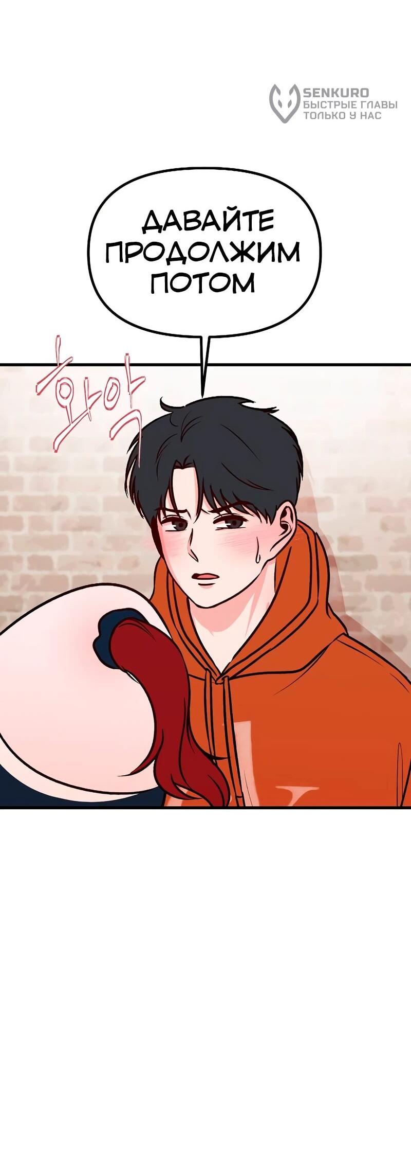 Манга N лет безответной любви - Глава 17 Страница 30