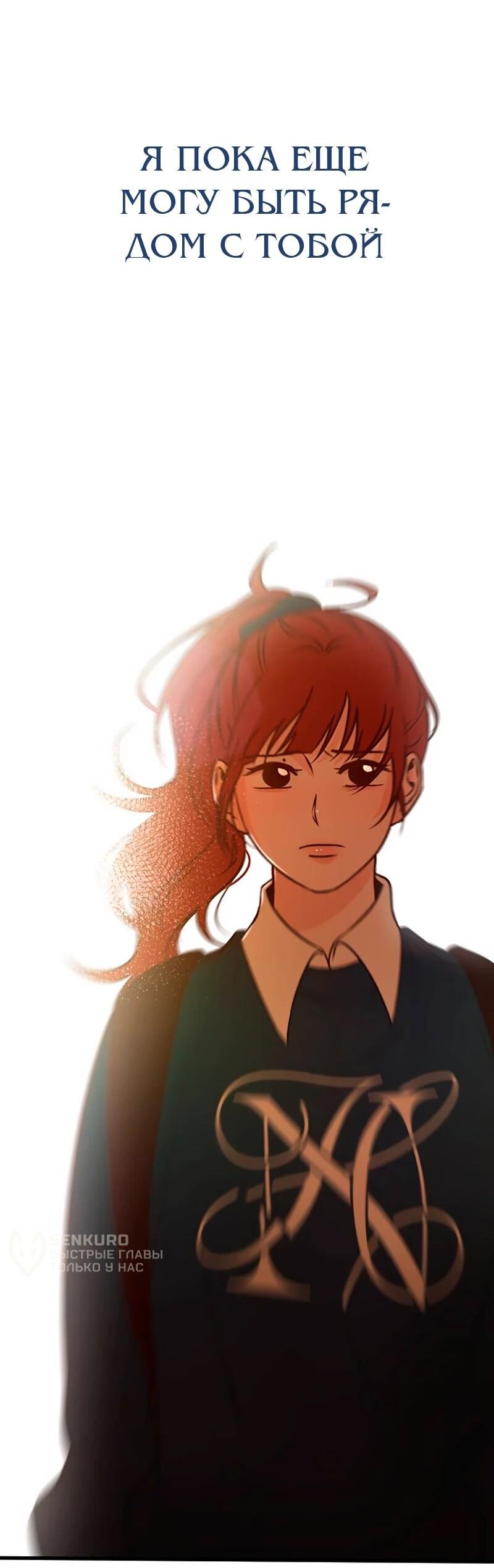 Манга N лет безответной любви - Глава 17 Страница 51