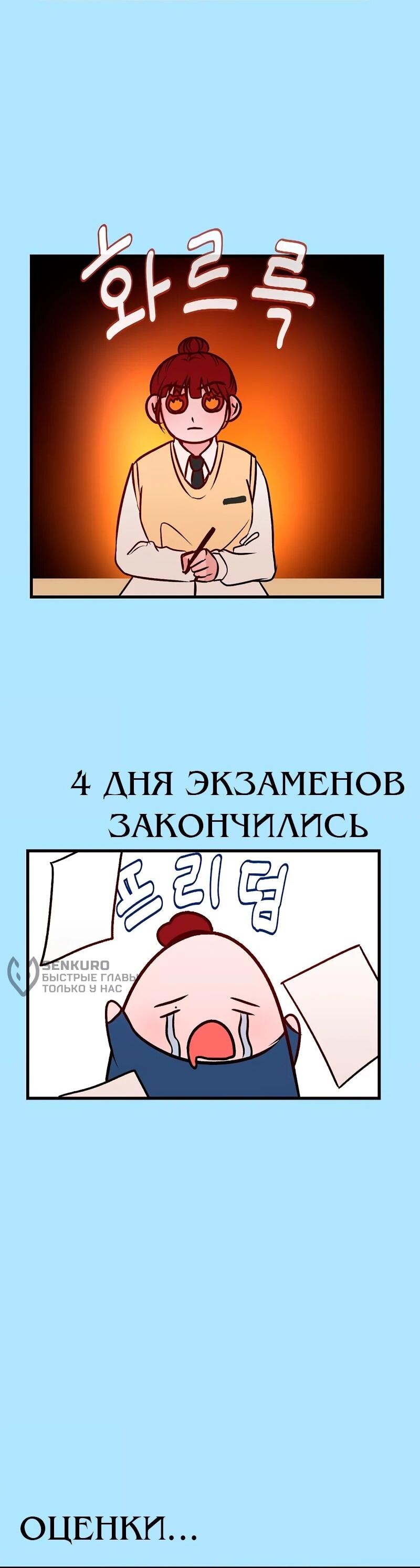 Манга N лет безответной любви - Глава 17 Страница 58