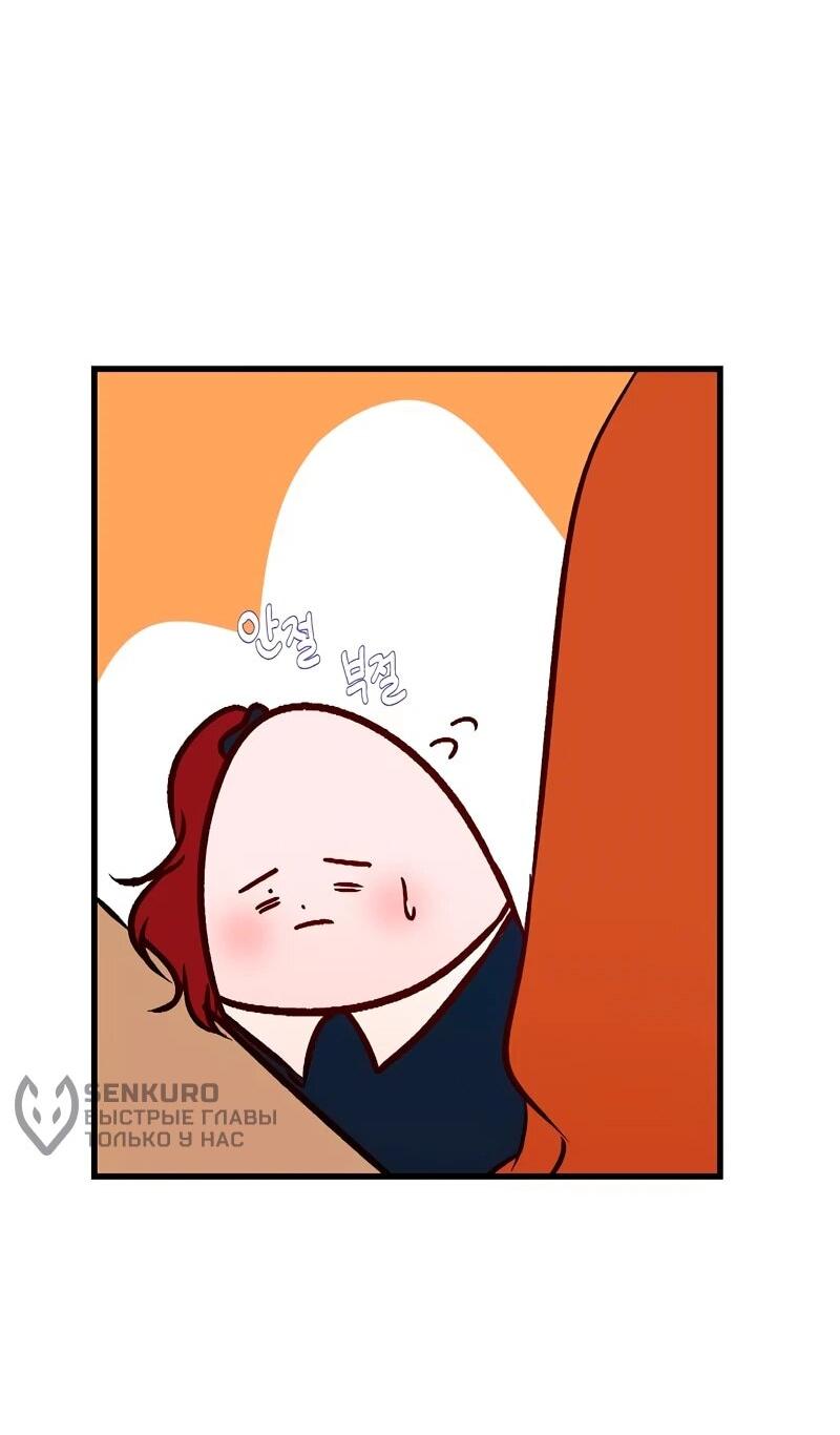 Манга N лет безответной любви - Глава 17 Страница 14