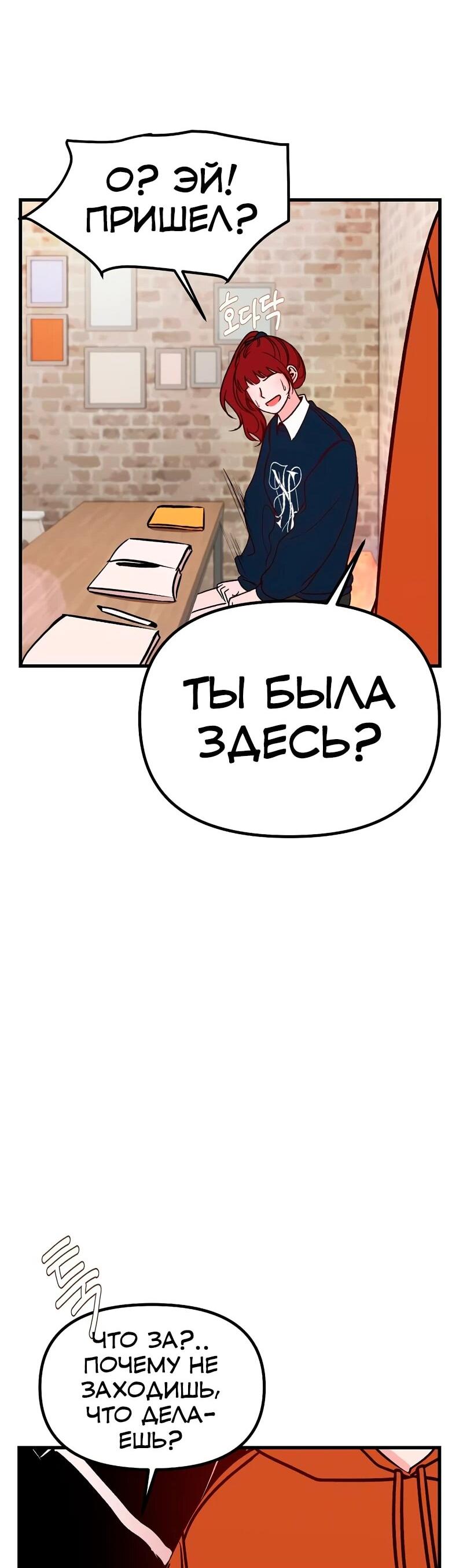 Манга N лет безответной любви - Глава 17 Страница 11