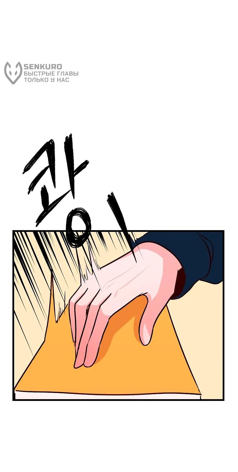 Манга N лет безответной любви - Глава 17 Страница 10