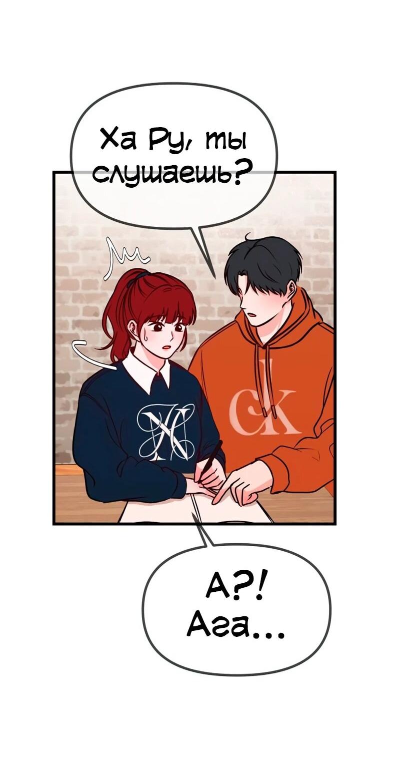 Манга N лет безответной любви - Глава 16 Страница 27