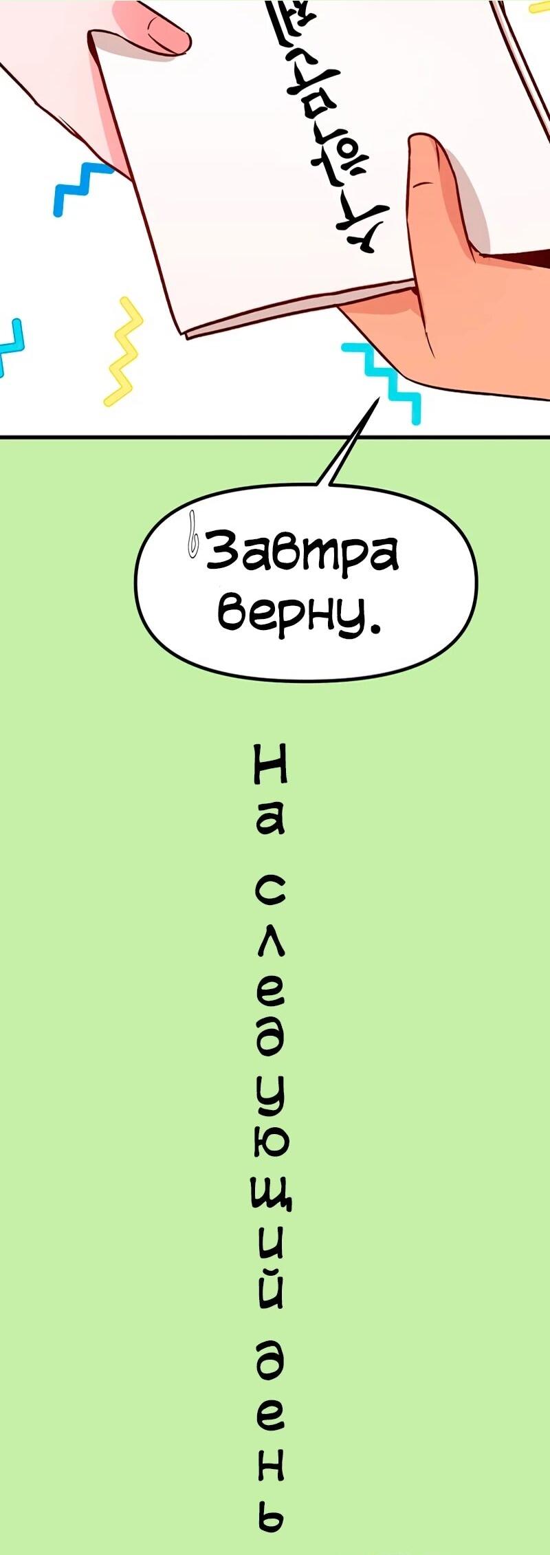 Манга N лет безответной любви - Глава 16 Страница 63