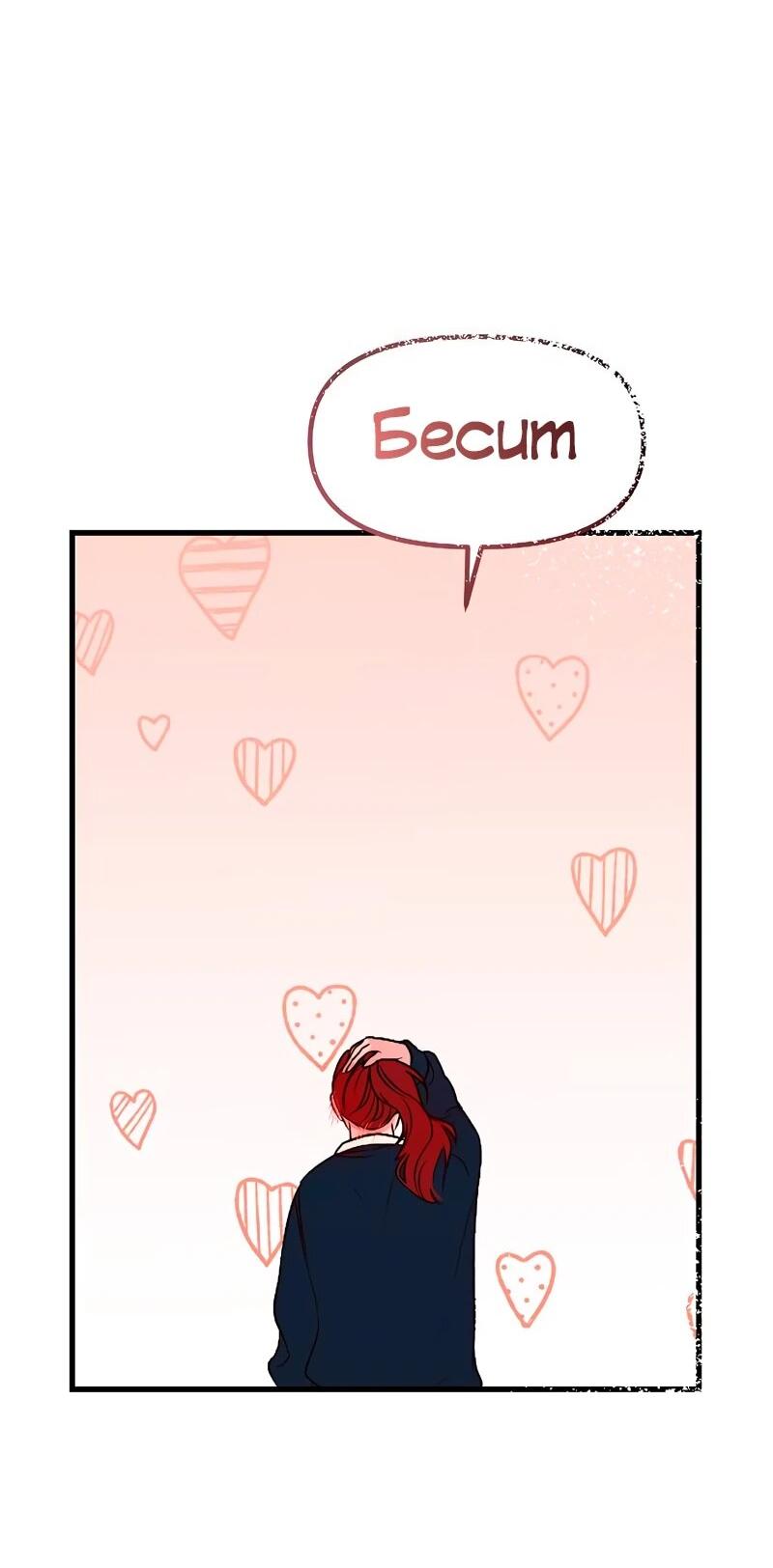 Манга N лет безответной любви - Глава 16 Страница 55