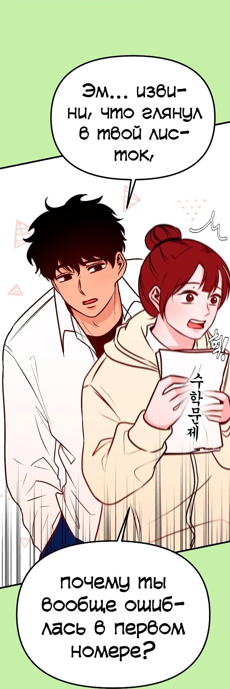 Манга N лет безответной любви - Глава 16 Страница 3