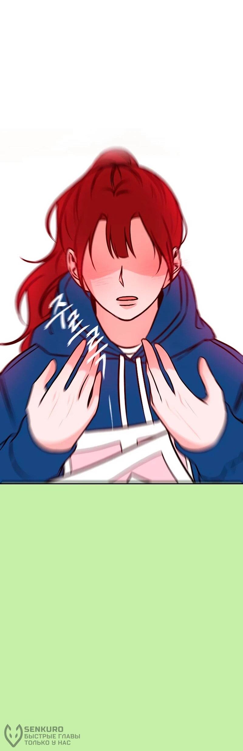 Манга N лет безответной любви - Глава 16 Страница 65