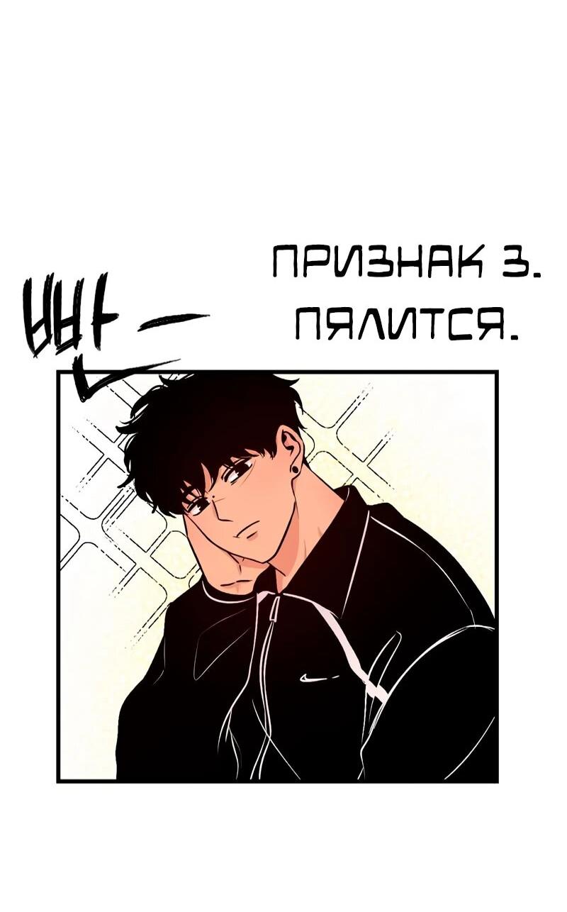 Манга N лет безответной любви - Глава 16 Страница 25
