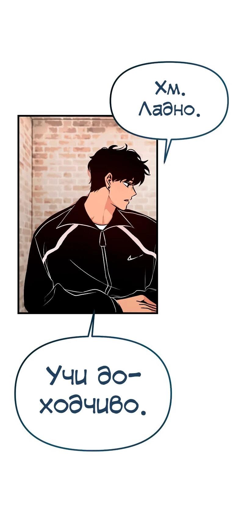 Манга N лет безответной любви - Глава 16 Страница 16