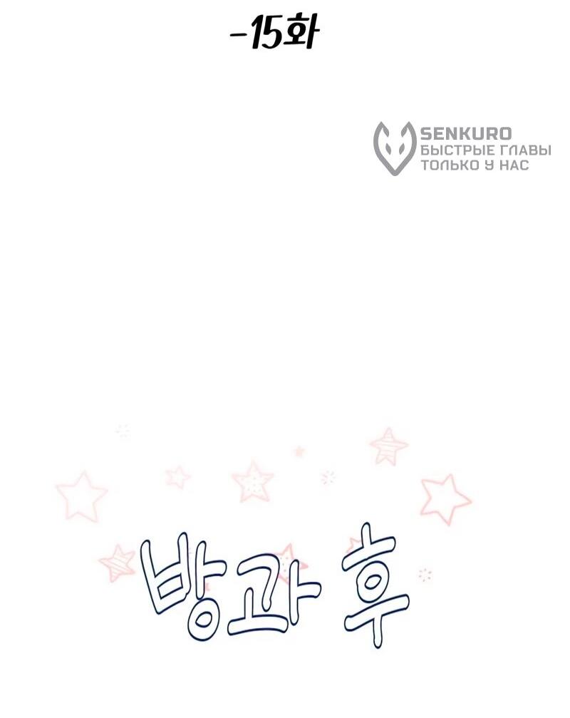 Манга N лет безответной любви - Глава 16 Страница 8