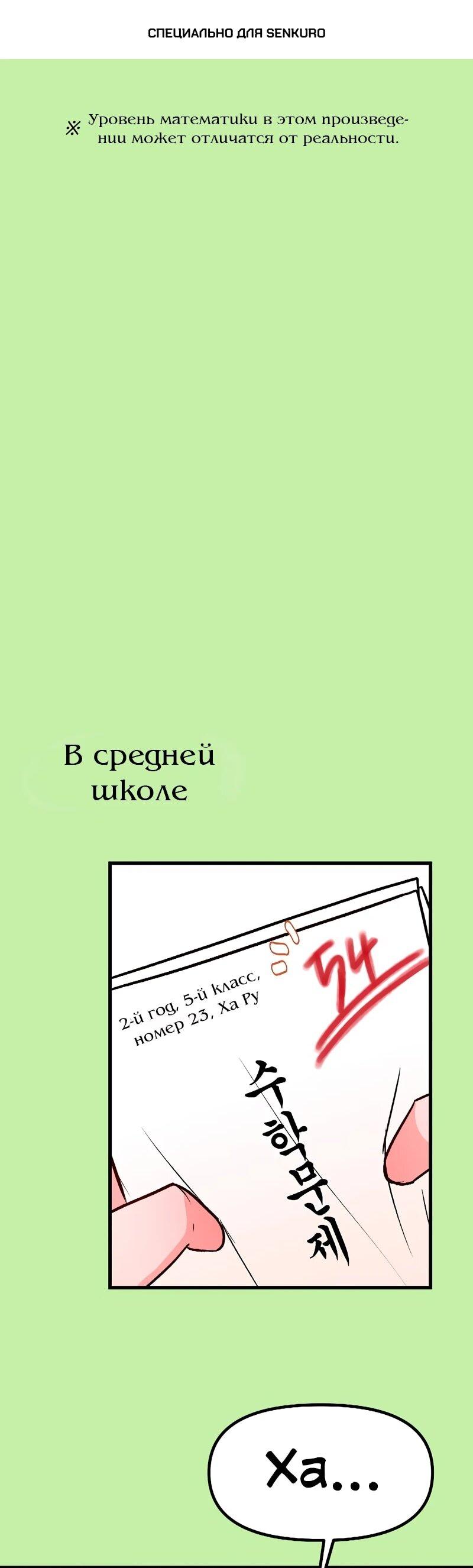 Манга N лет безответной любви - Глава 16 Страница 1