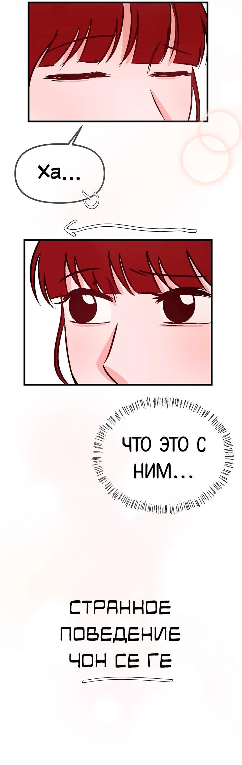 Манга N лет безответной любви - Глава 16 Страница 21