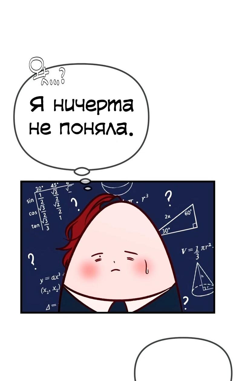 Манга N лет безответной любви - Глава 16 Страница 29