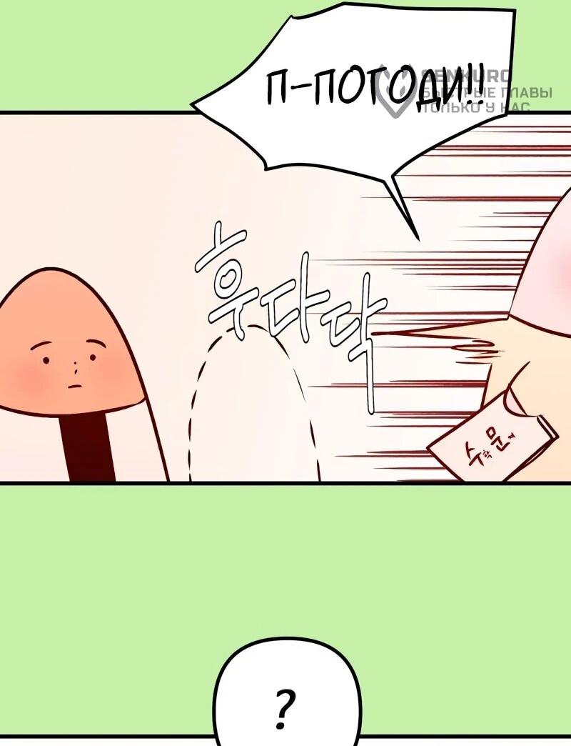 Манга N лет безответной любви - Глава 16 Страница 70