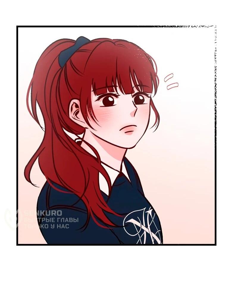 Манга N лет безответной любви - Глава 16 Страница 49