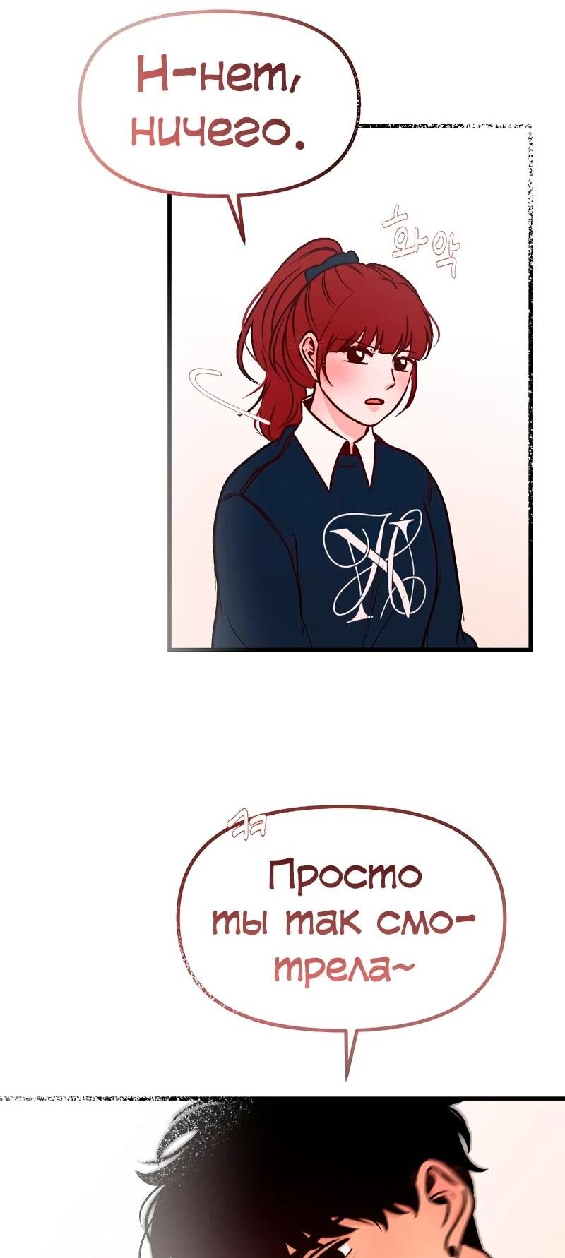 Манга N лет безответной любви - Глава 16 Страница 50