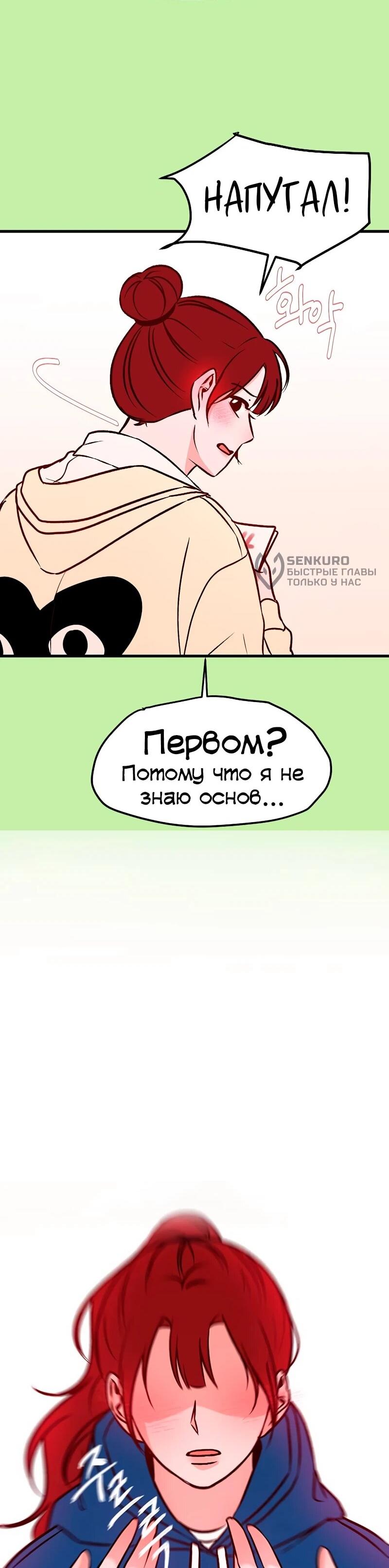 Манга N лет безответной любви - Глава 16 Страница 4