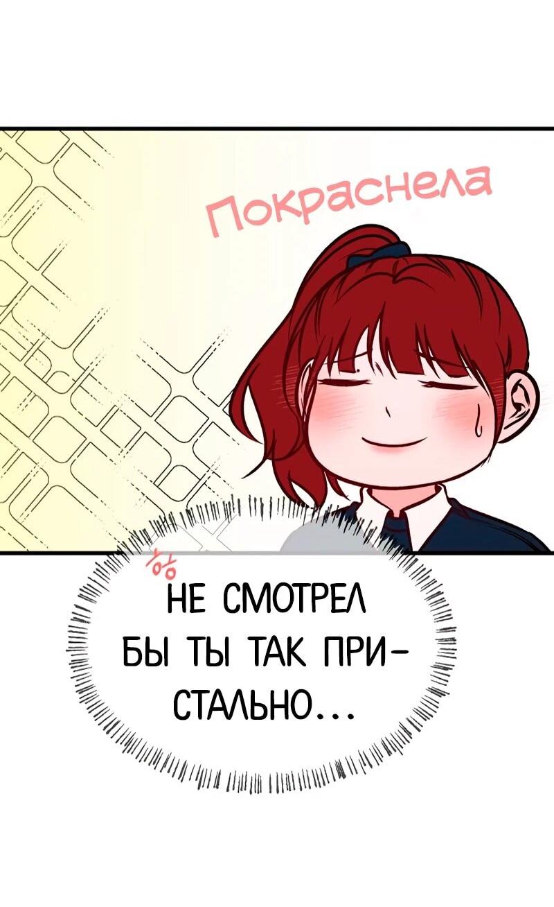 Манга N лет безответной любви - Глава 16 Страница 26