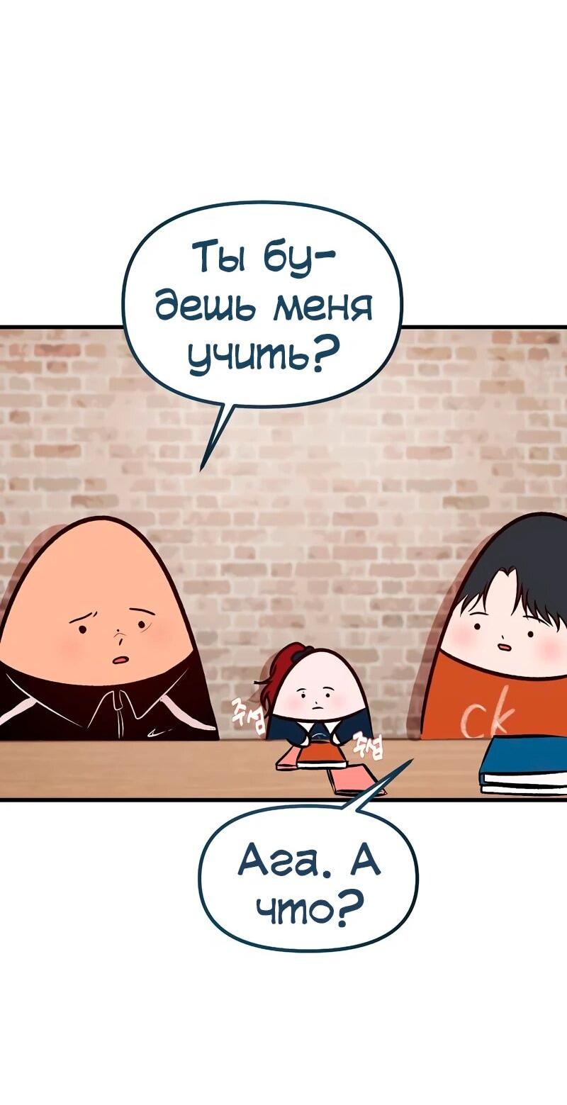 Манга N лет безответной любви - Глава 16 Страница 15