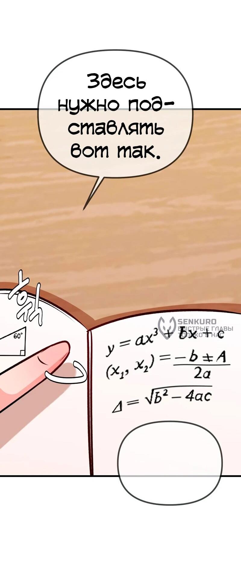 Манга N лет безответной любви - Глава 16 Страница 28