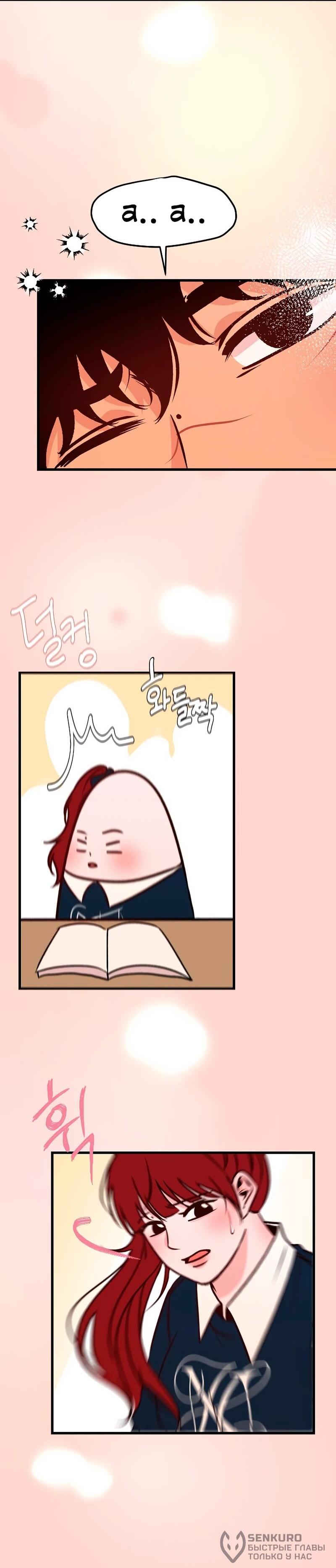 Манга N лет безответной любви - Глава 16 Страница 44